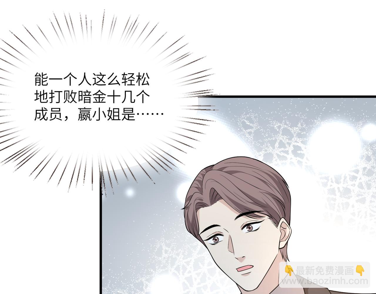 第123话 悬赏榜第一43