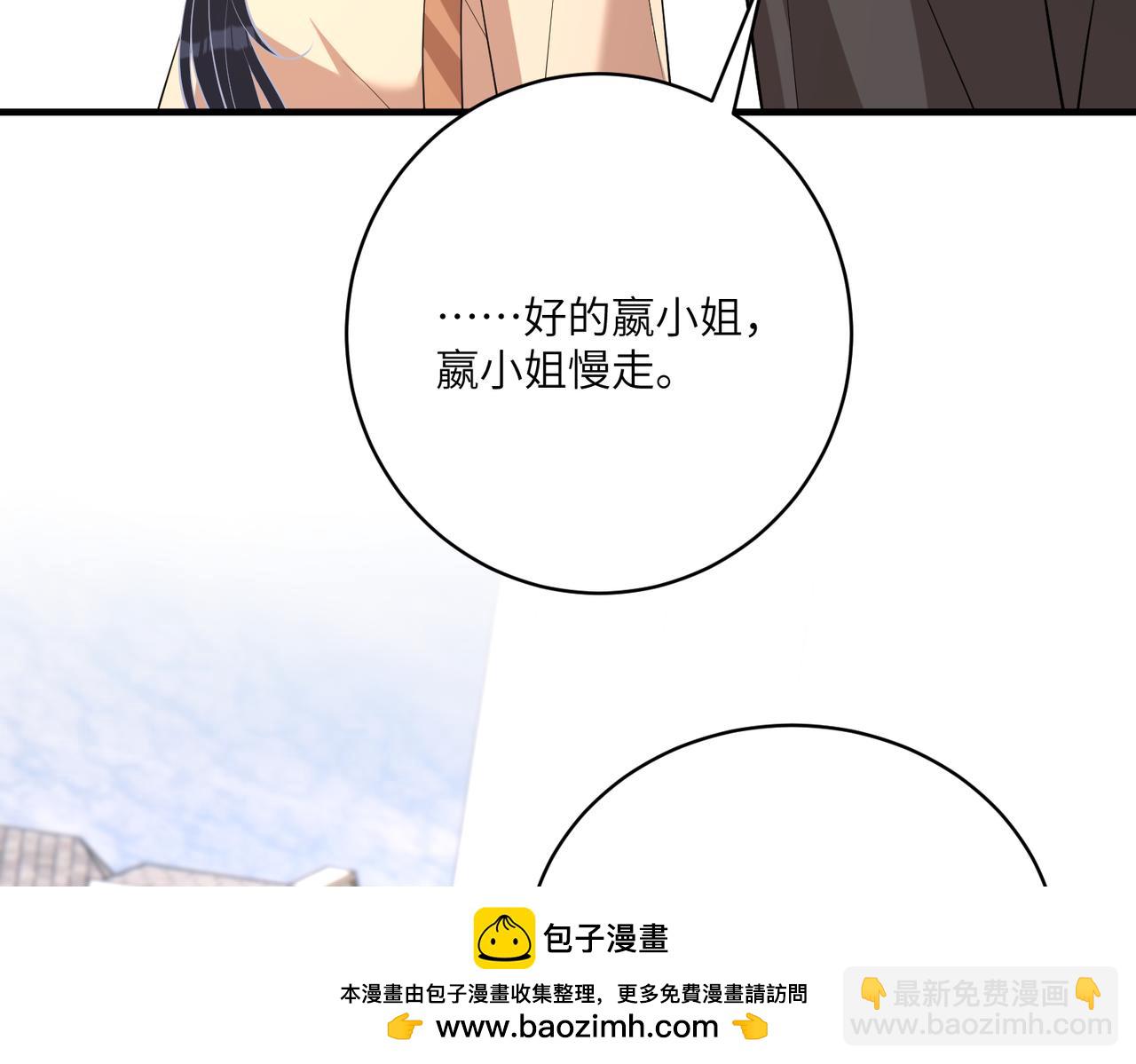 第123话 悬赏榜第一53
