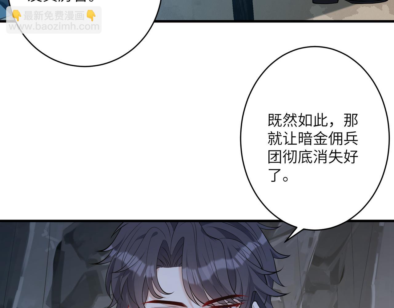 第123话 悬赏榜第一60
