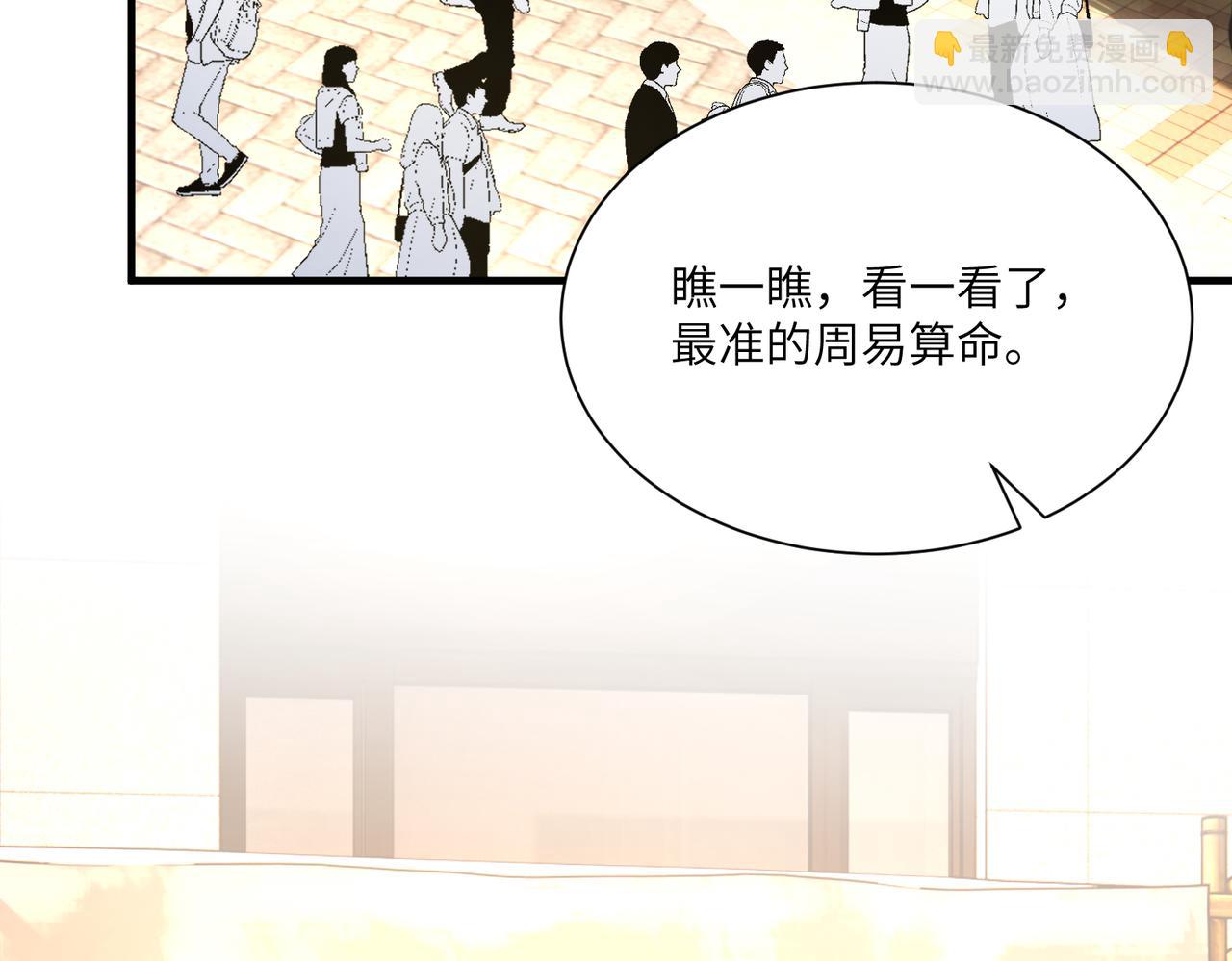 第123话 悬赏榜第一73