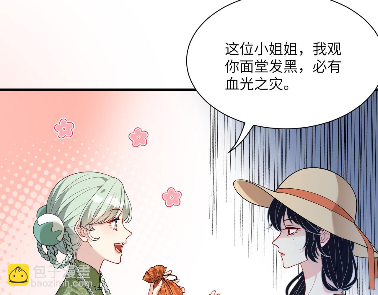 第123话 悬赏榜第一76