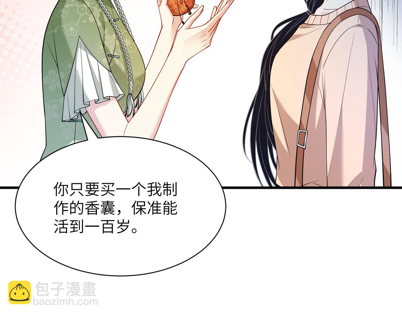 第123话 悬赏榜第一77