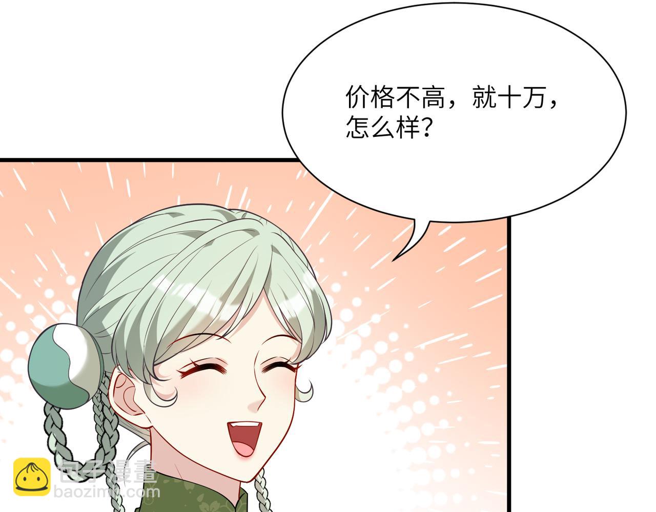 第123话 悬赏榜第一78