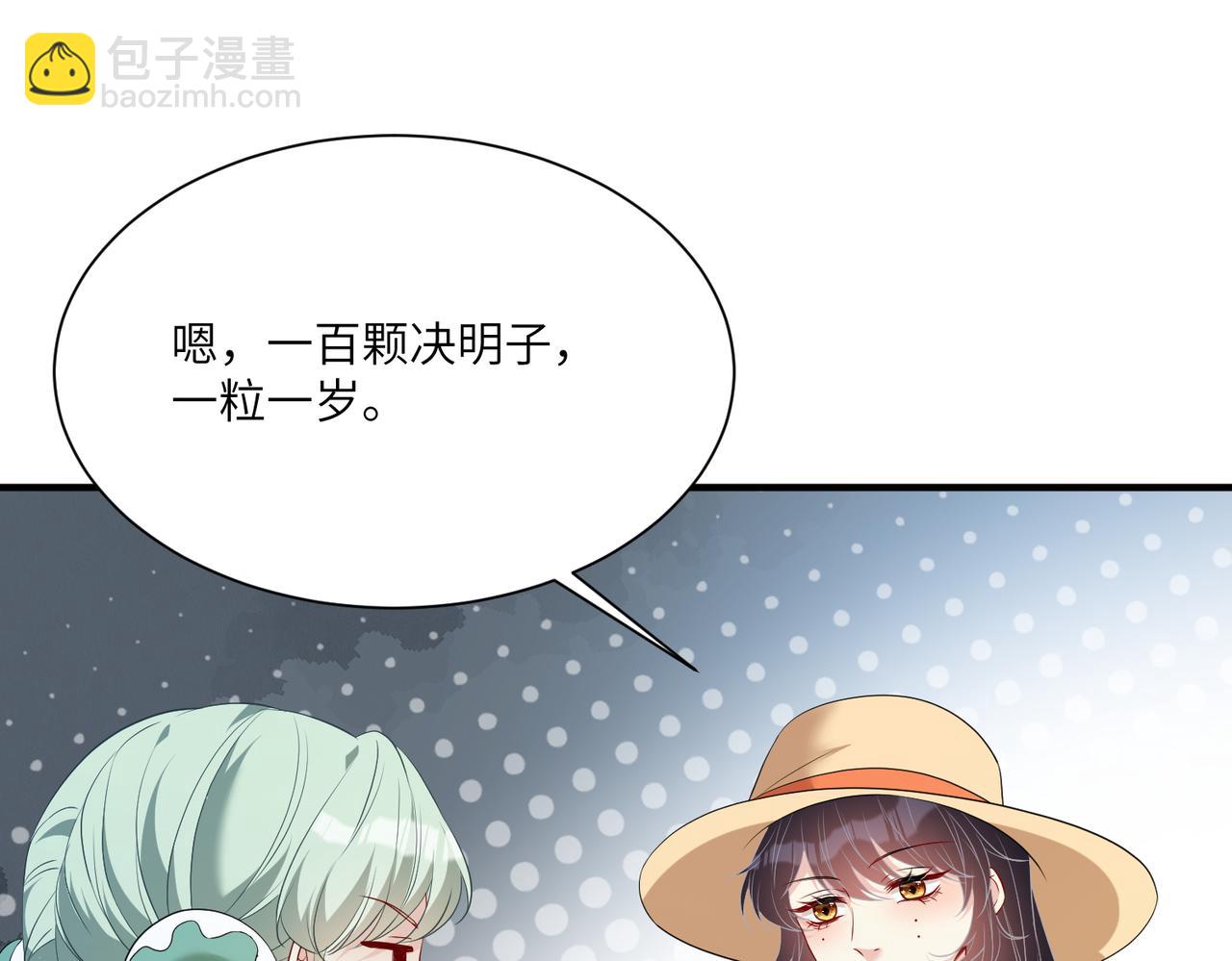 第123话 悬赏榜第一81