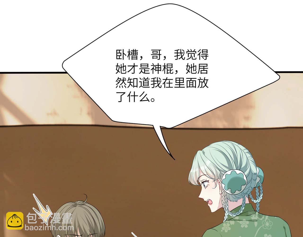 第123话 悬赏榜第一83