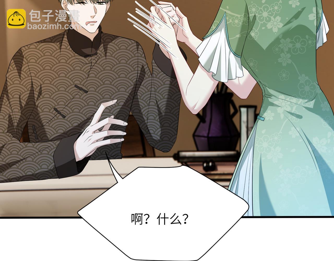第123话 悬赏榜第一84