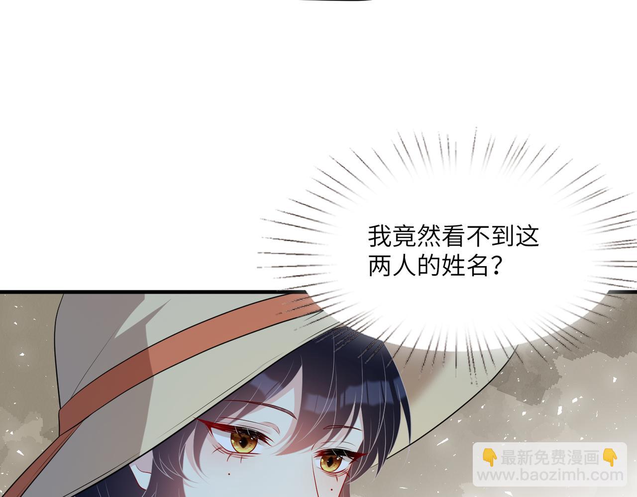 第123话 悬赏榜第一85