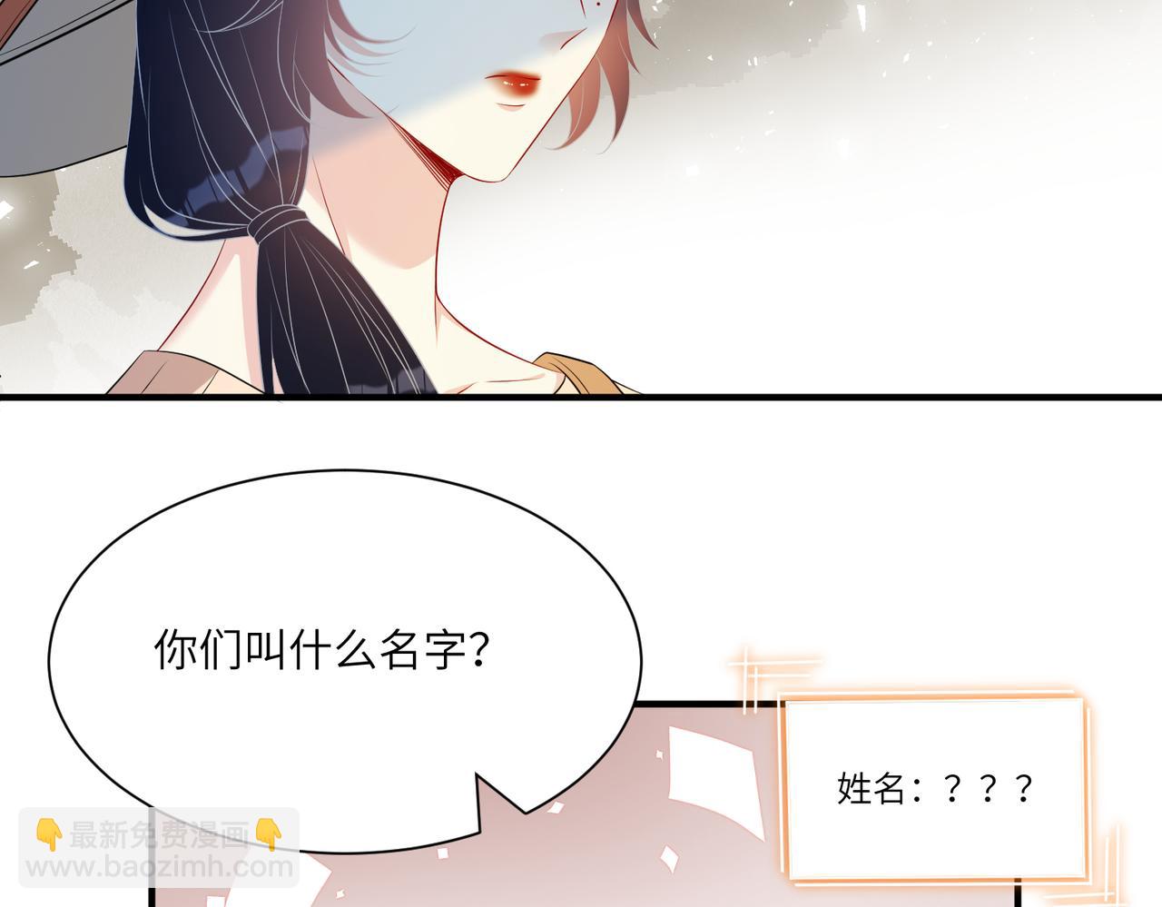 第123话 悬赏榜第一86