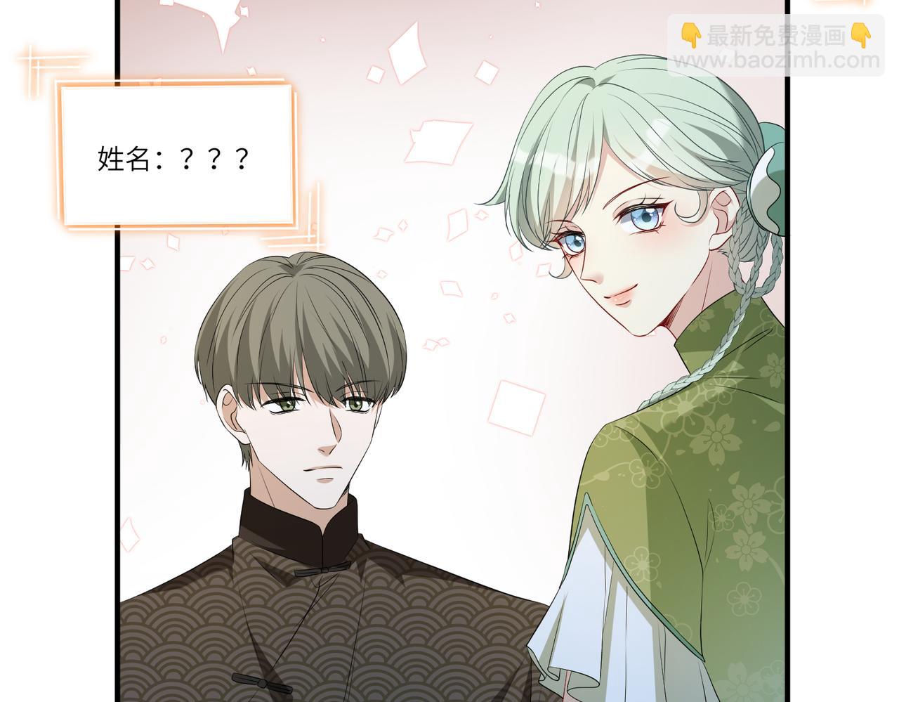 第123话 悬赏榜第一87