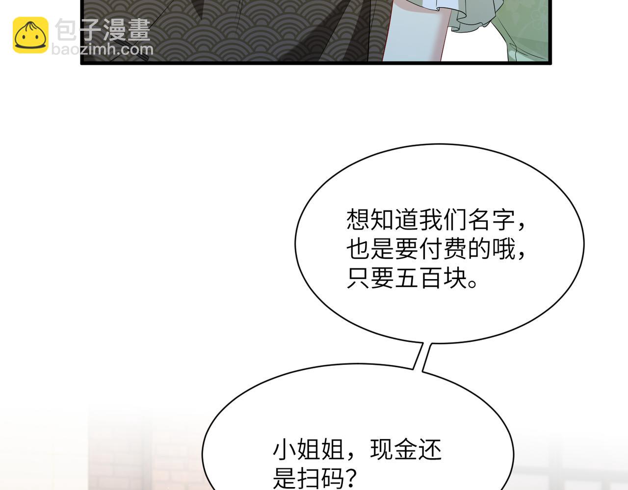 第123话 悬赏榜第一88