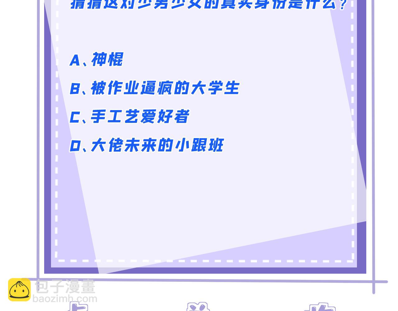 第123话 悬赏榜第一94