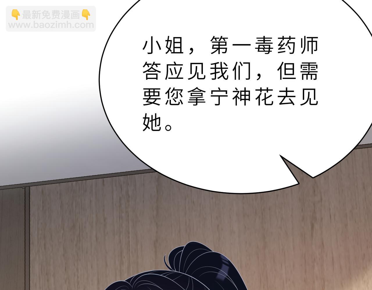 第125话 第一毒药师105