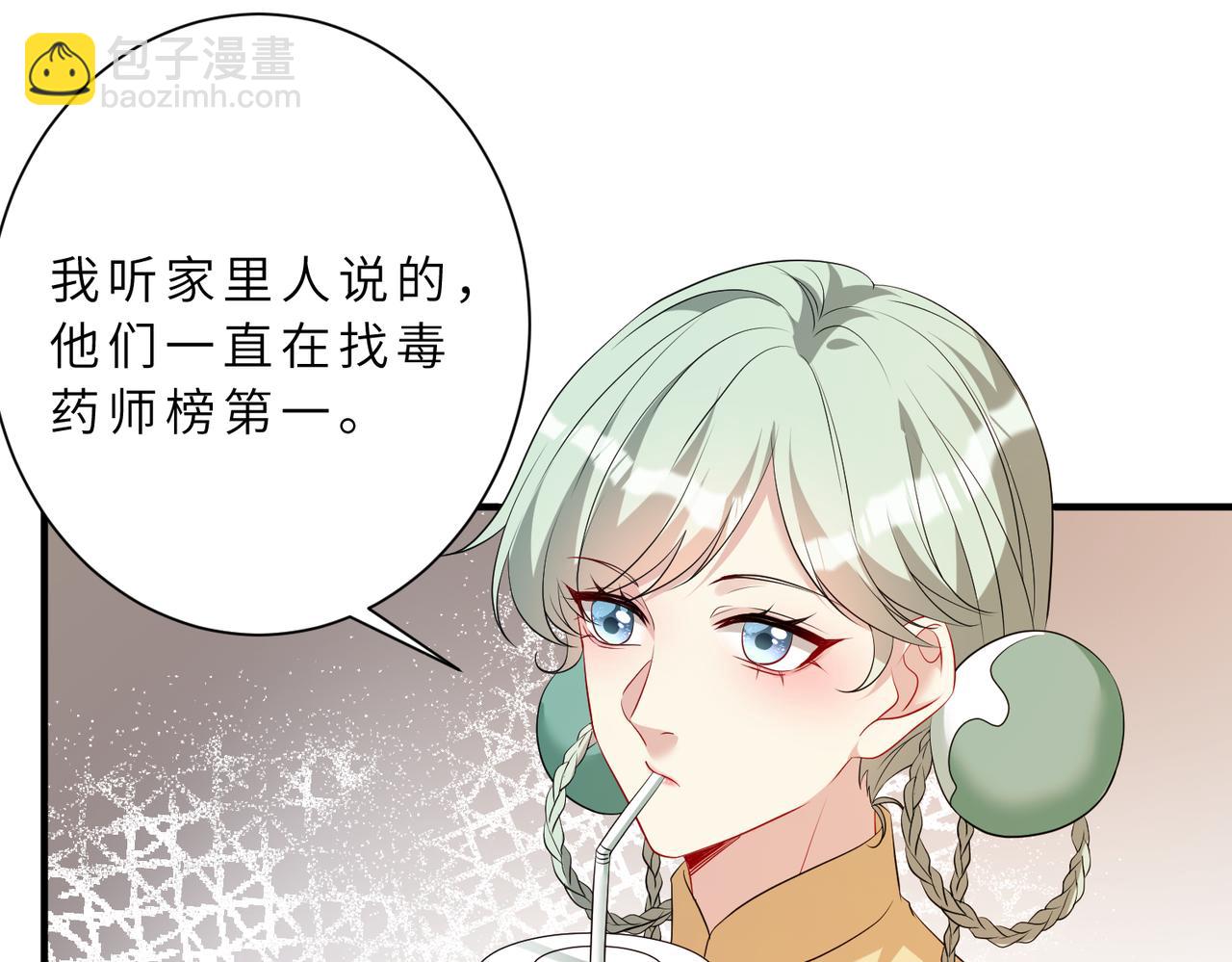 第125话 第一毒药师71