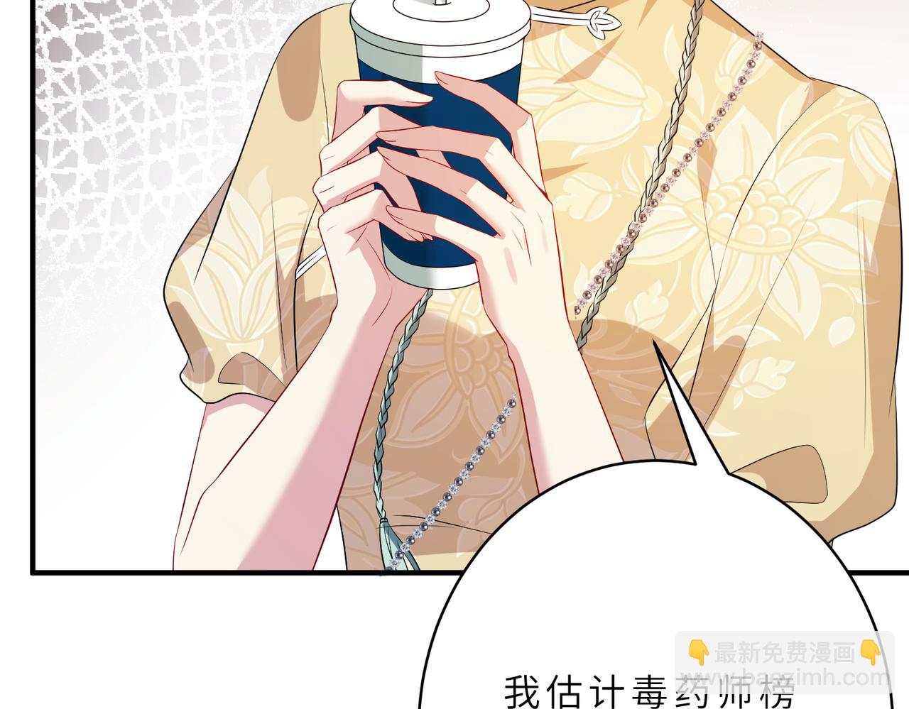 第125话 第一毒药师72
