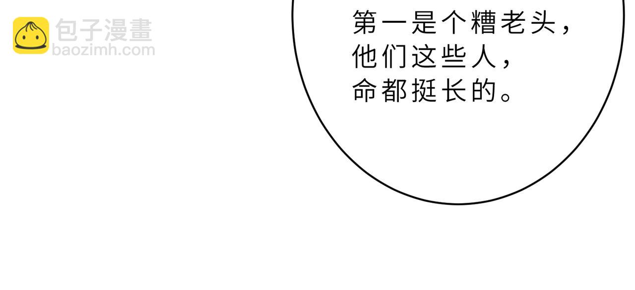 第125话 第一毒药师73