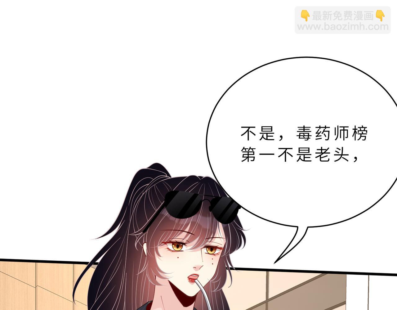 第125话 第一毒药师74
