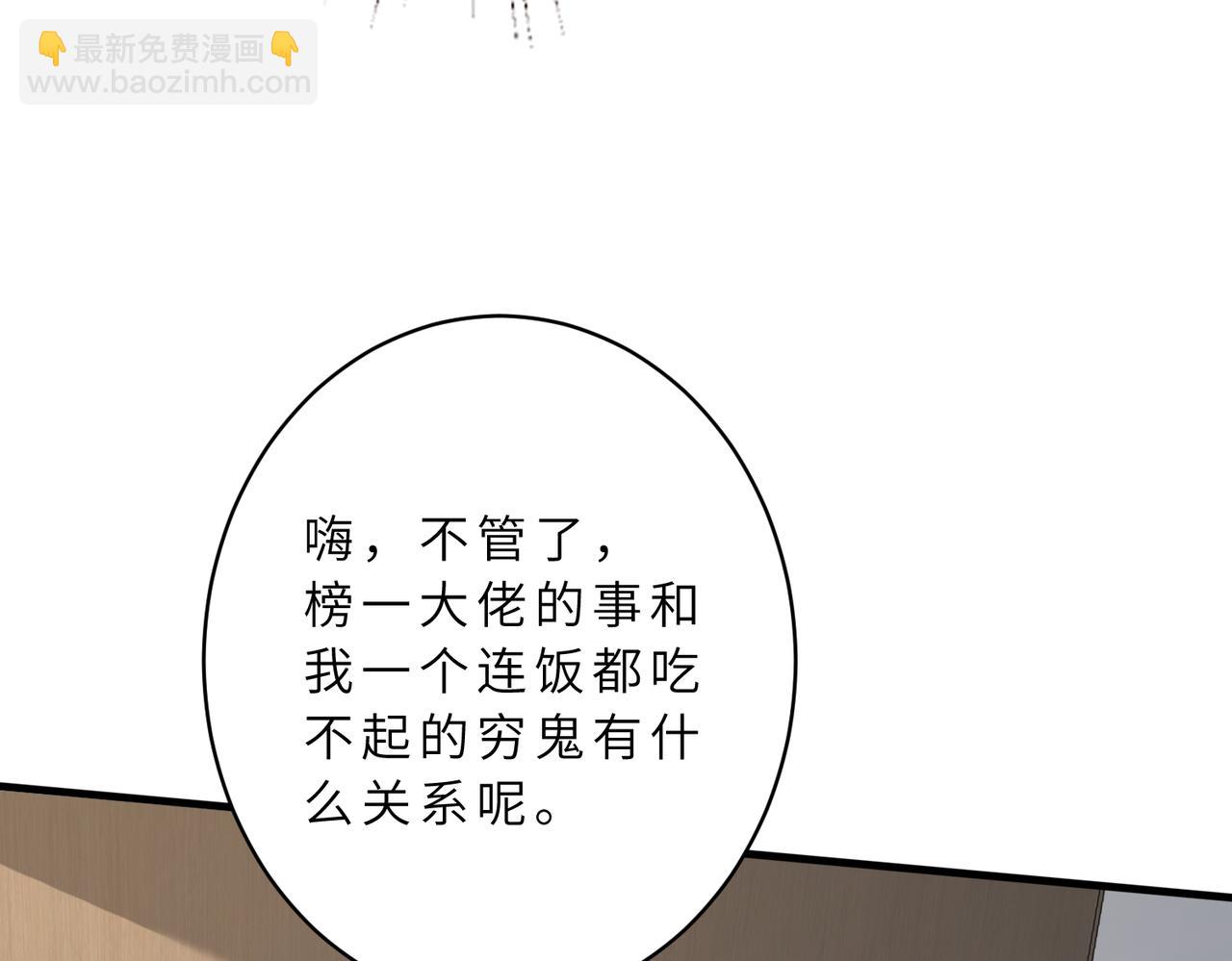 第125话 第一毒药师83