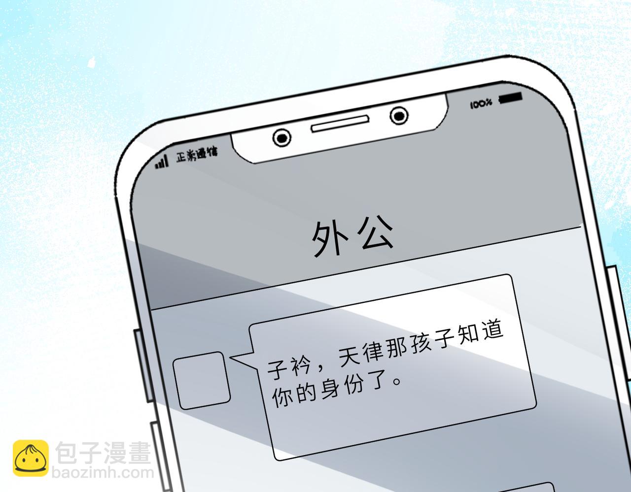 第125话 第一毒药师90