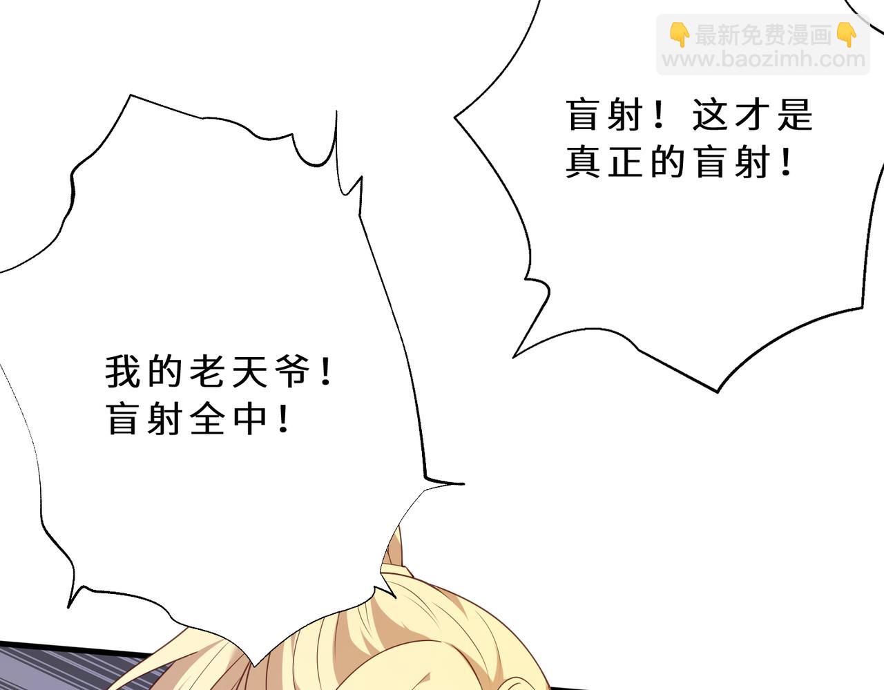 第126话 十环满分87