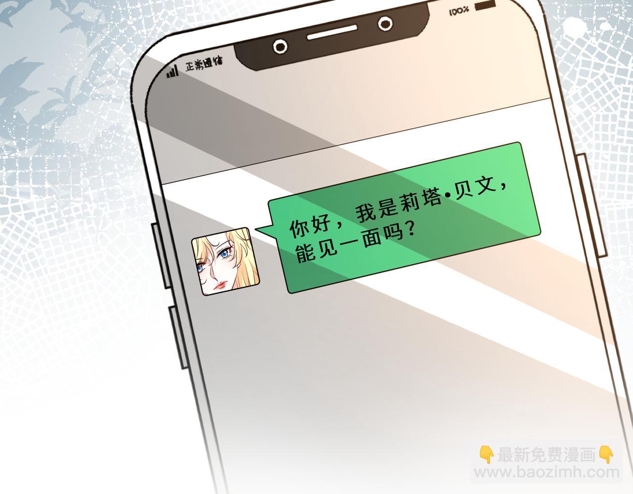 第127话 莉塔的礼物65