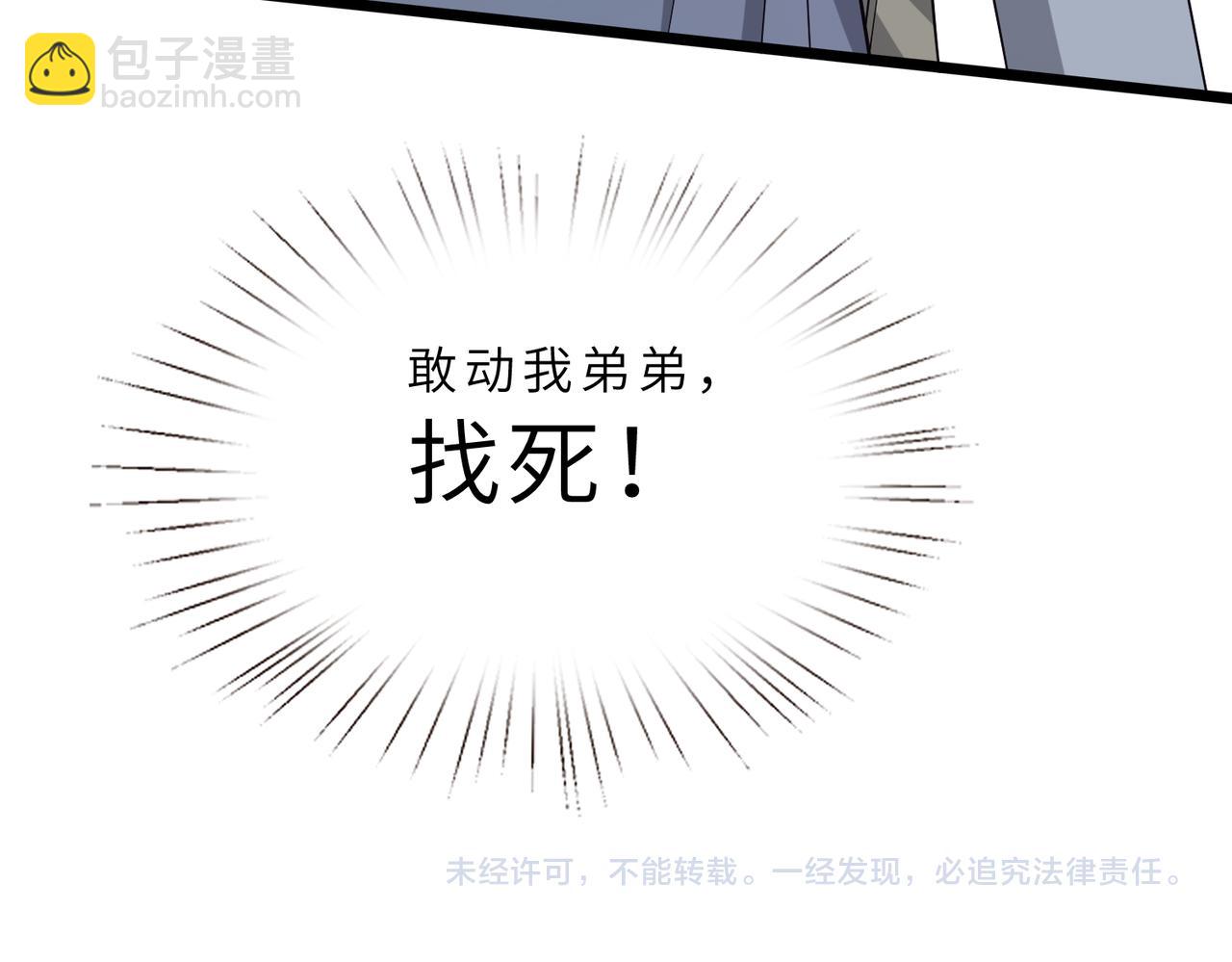 第128话 夭夭的拥抱109
