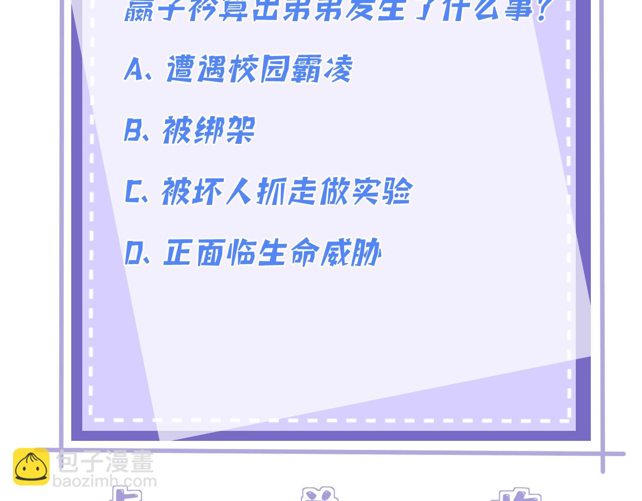 第128话 夭夭的拥抱112