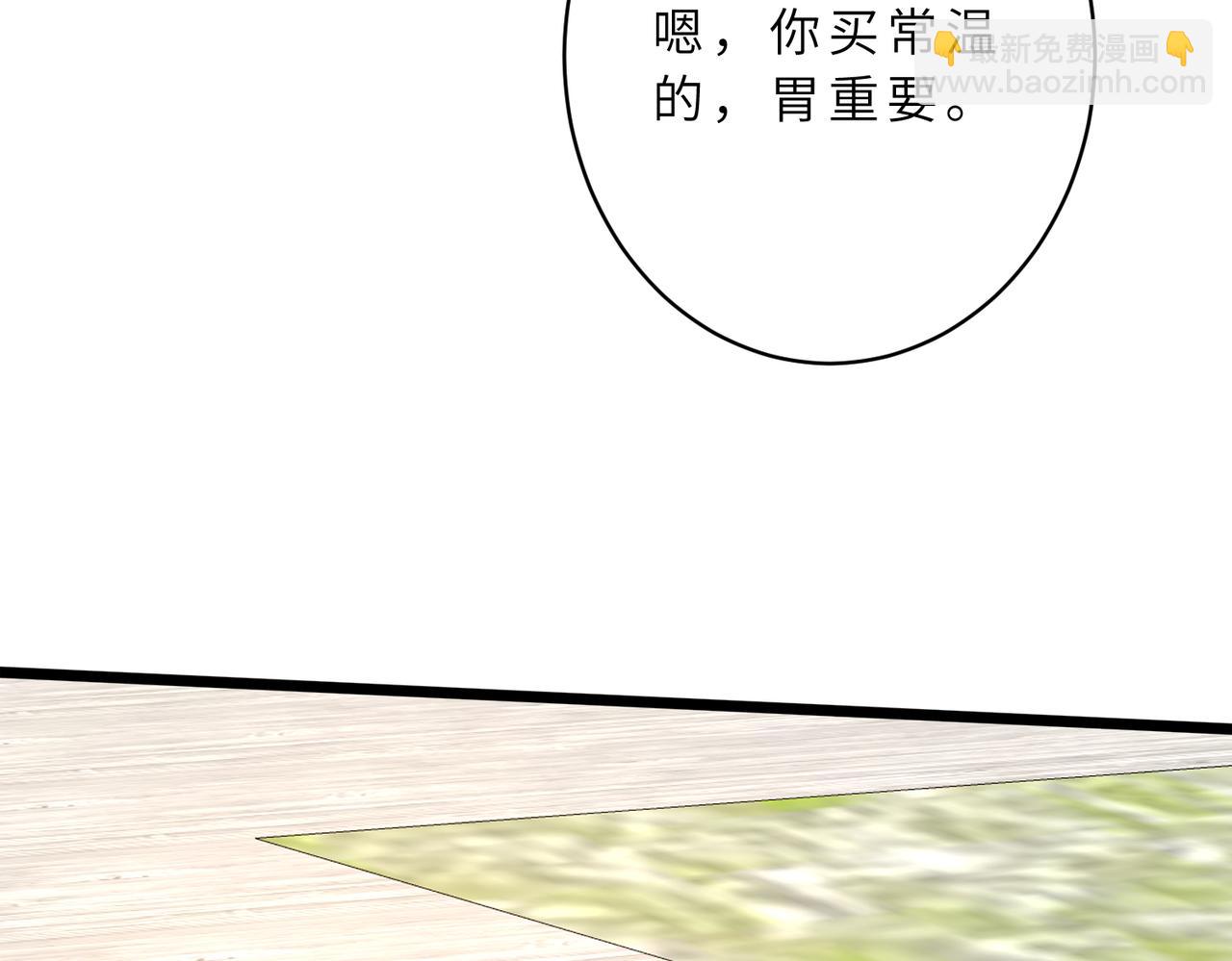 第128话 夭夭的拥抱16