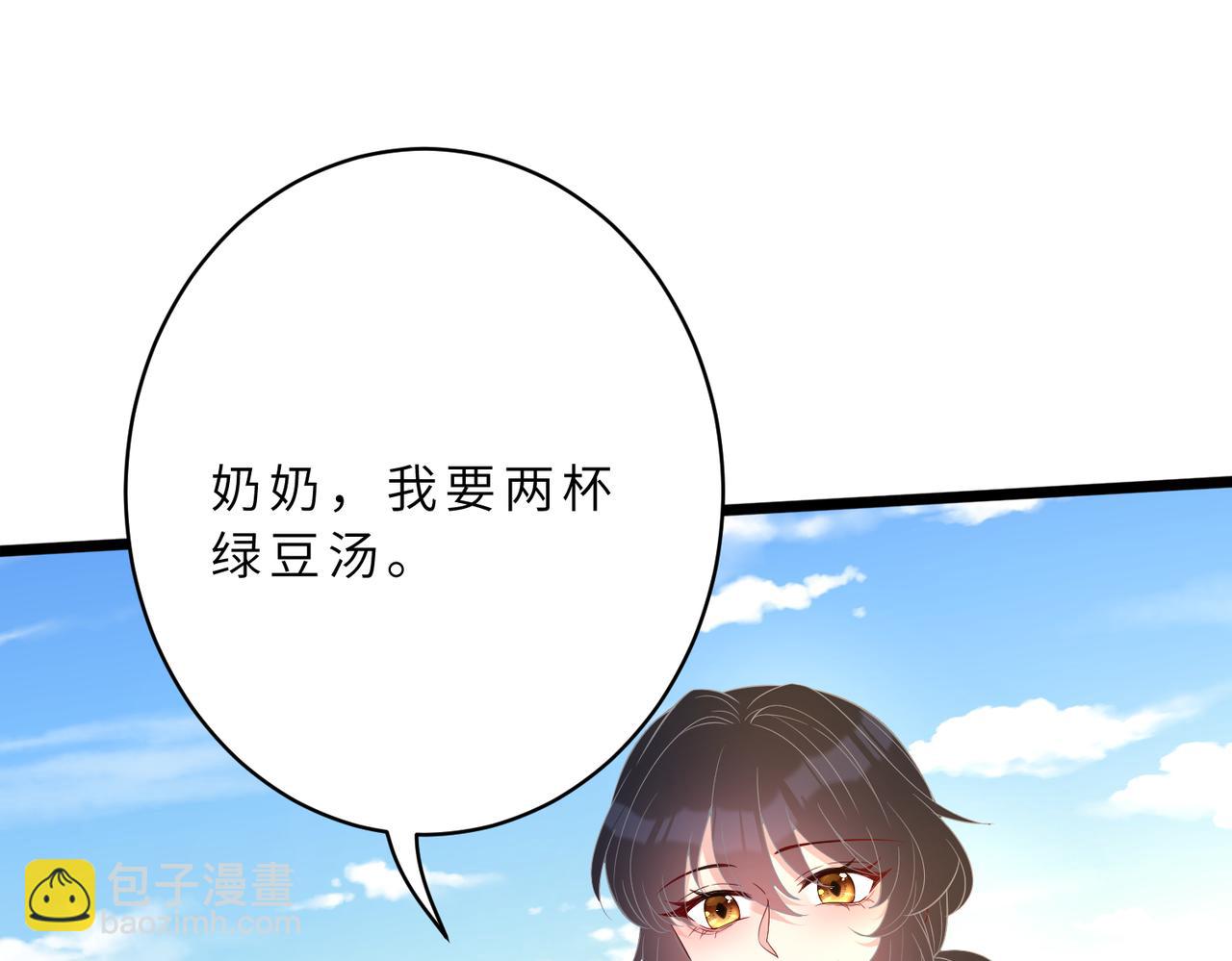 第128话 夭夭的拥抱20