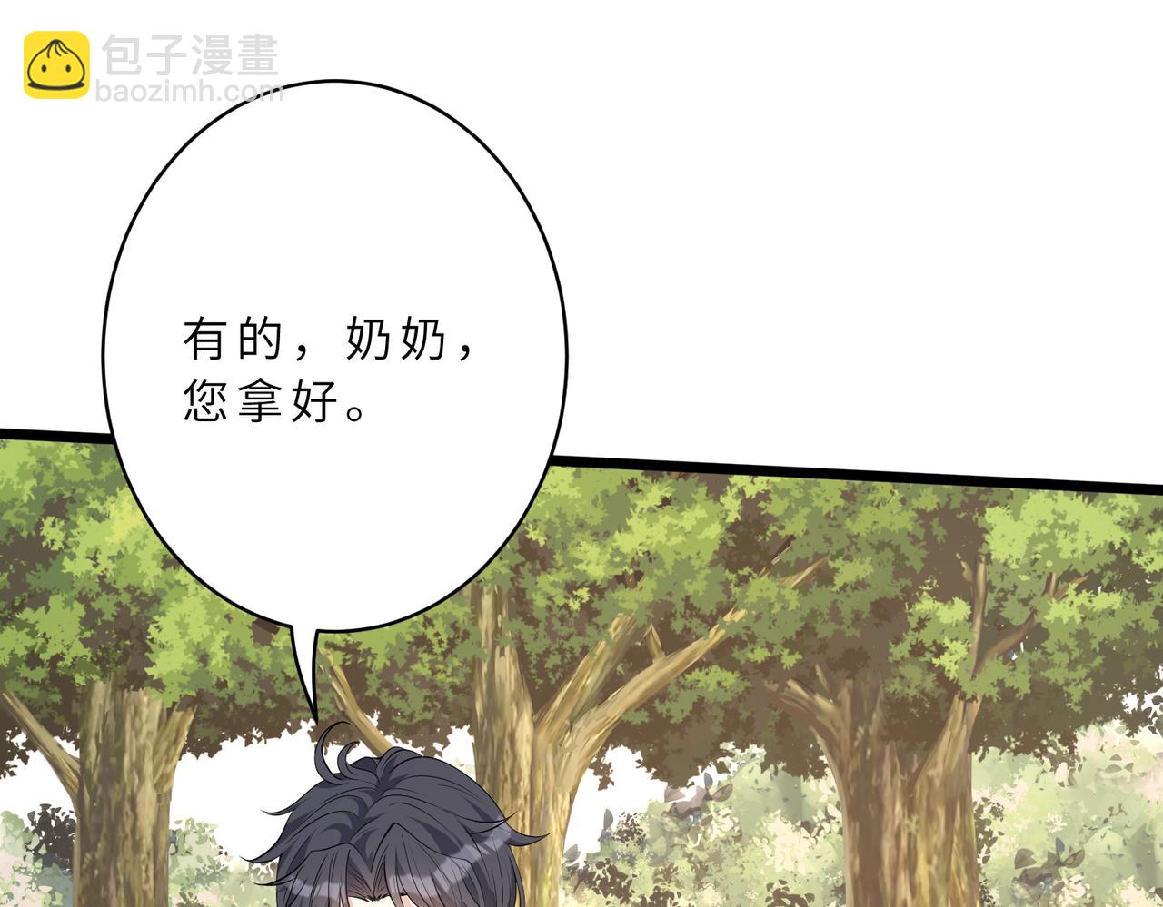 第128话 夭夭的拥抱41