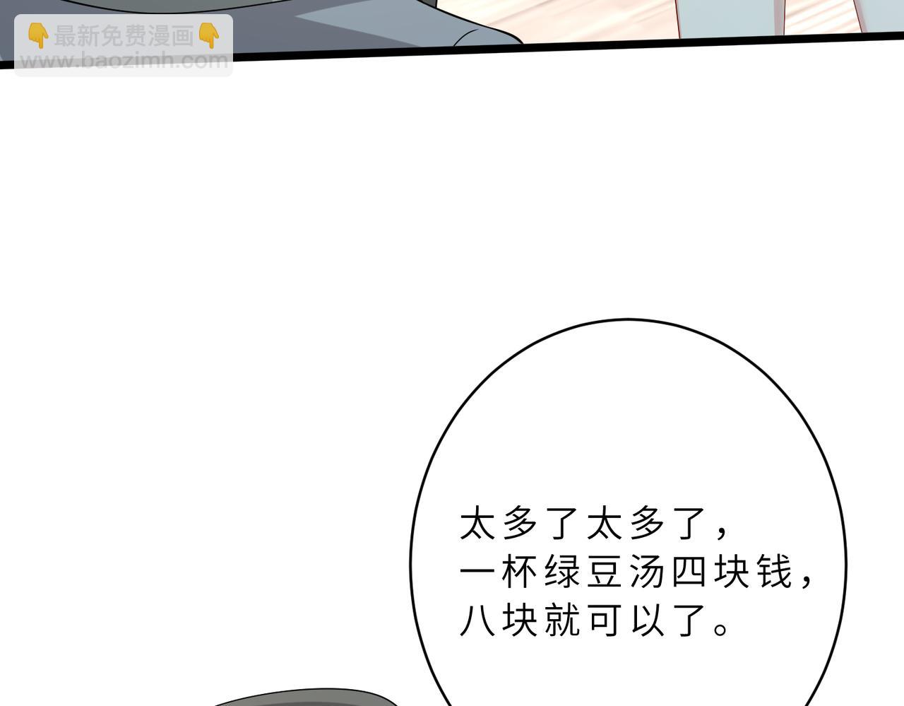 第128话 夭夭的拥抱44