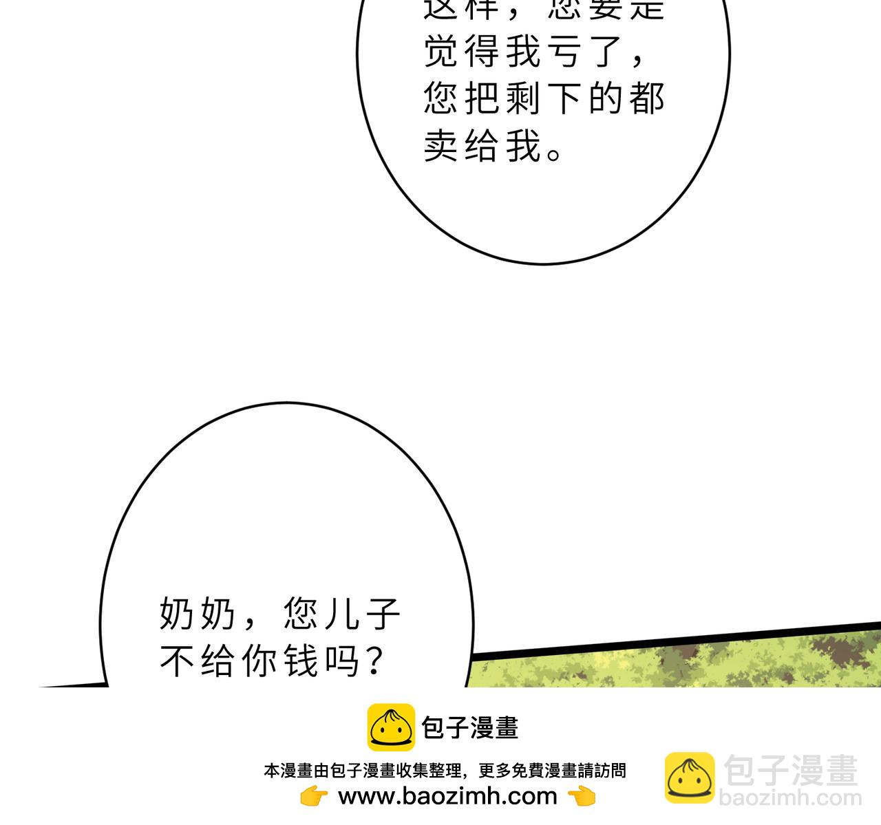 第128话 夭夭的拥抱49