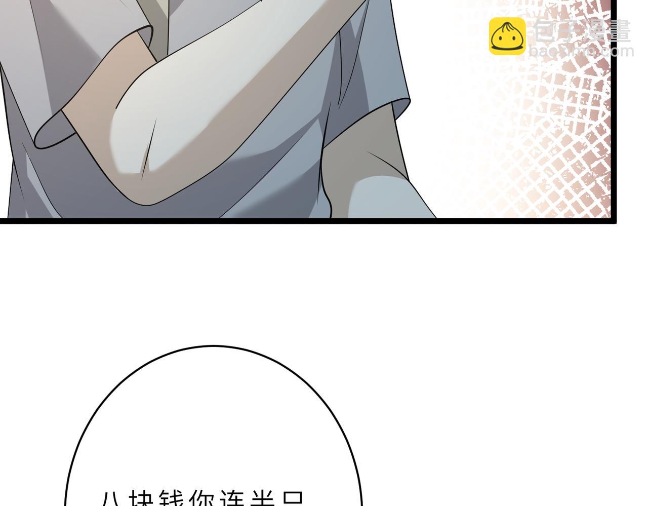 第128话 夭夭的拥抱50