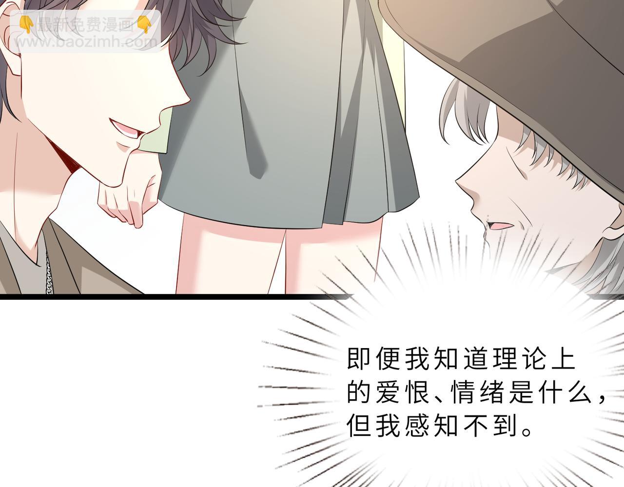 第128话 夭夭的拥抱61