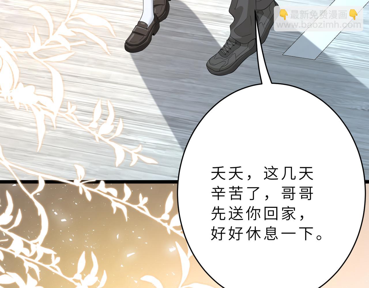 第128话 夭夭的拥抱8