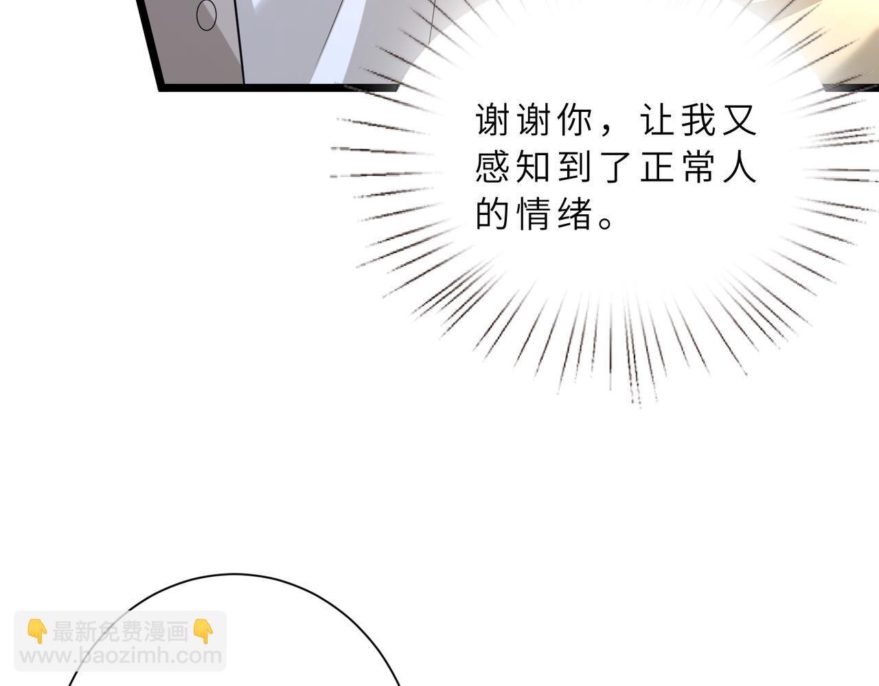第128话 夭夭的拥抱80