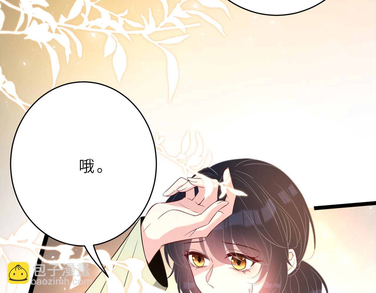 第128话 夭夭的拥抱9