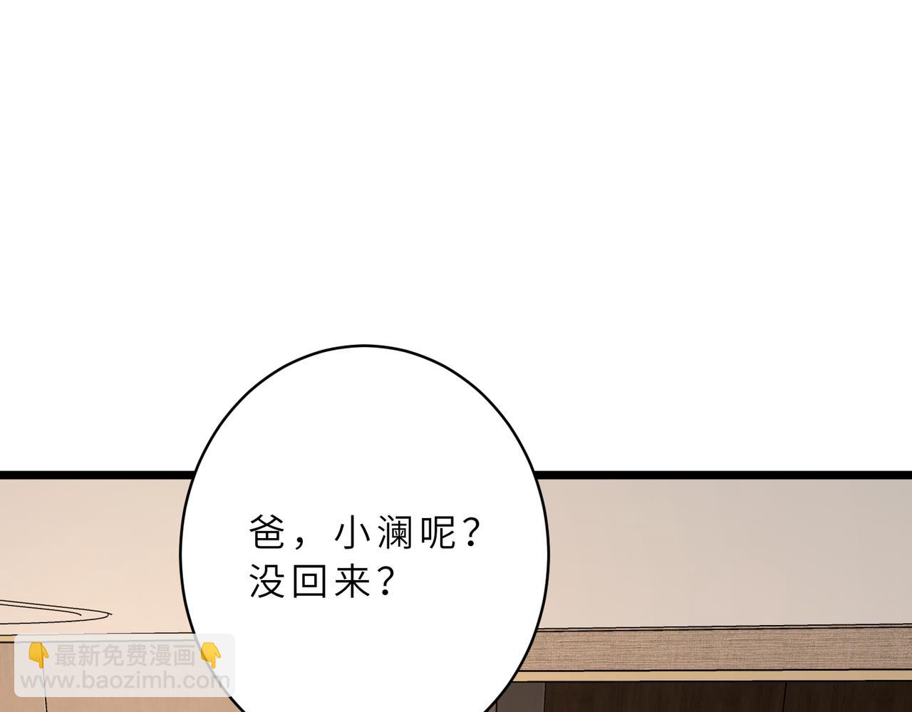 第128话 夭夭的拥抱91