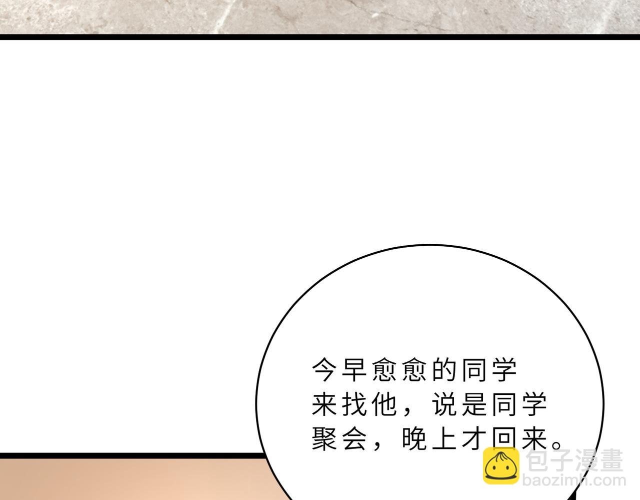 第128话 夭夭的拥抱94
