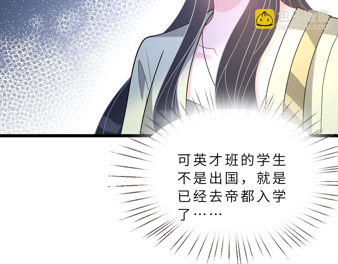 第128话 夭夭的拥抱98