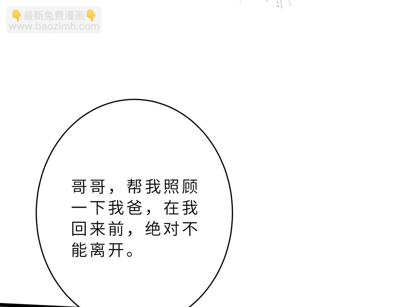 第128话 夭夭的拥抱99