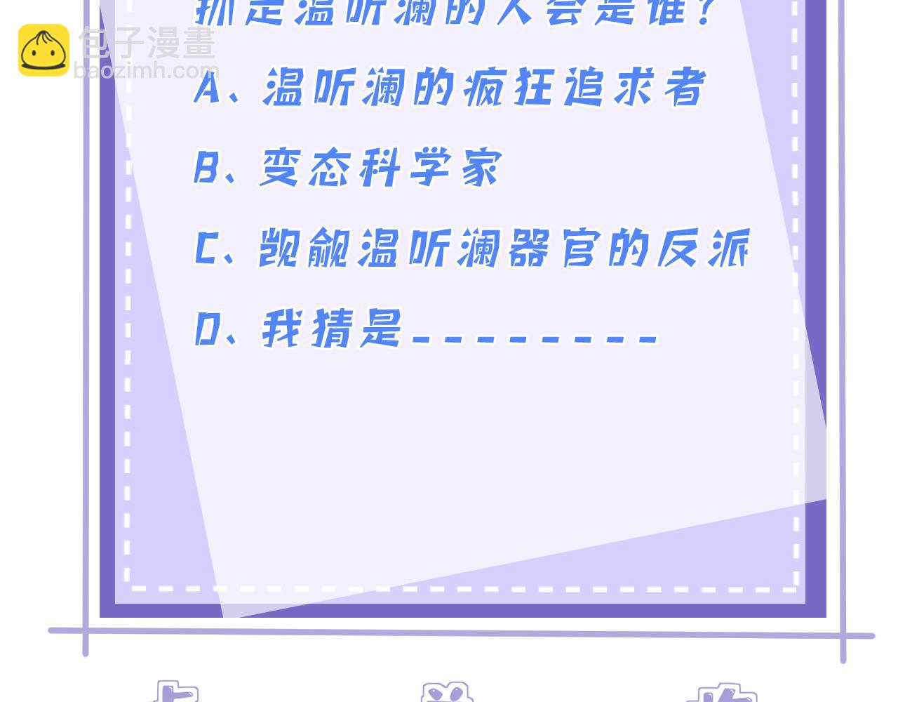 第129话 温听澜失踪119