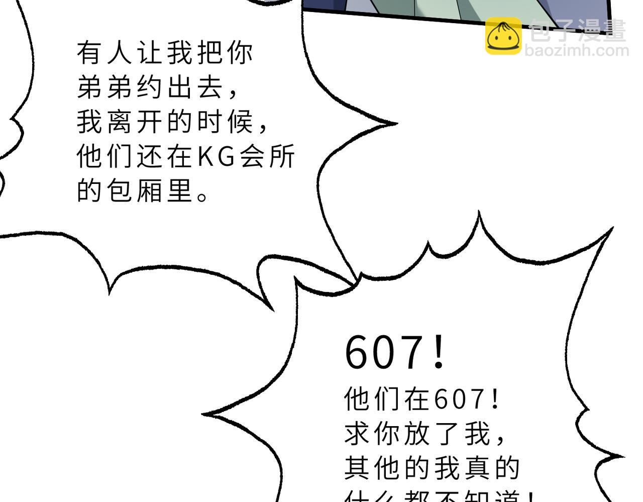 第129话 温听澜失踪47