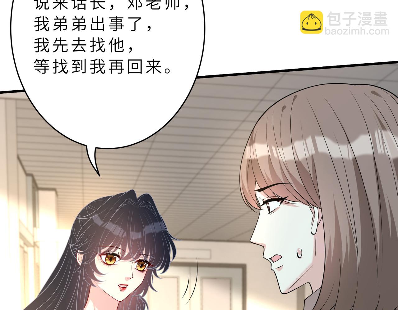 第129话 温听澜失踪65