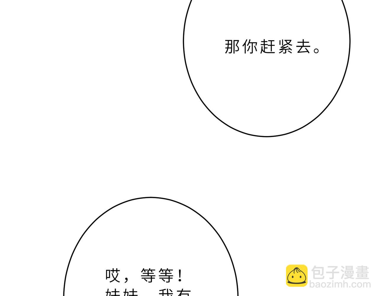 第129话 温听澜失踪67