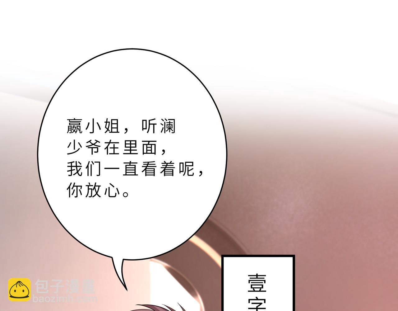 第129话 温听澜失踪81