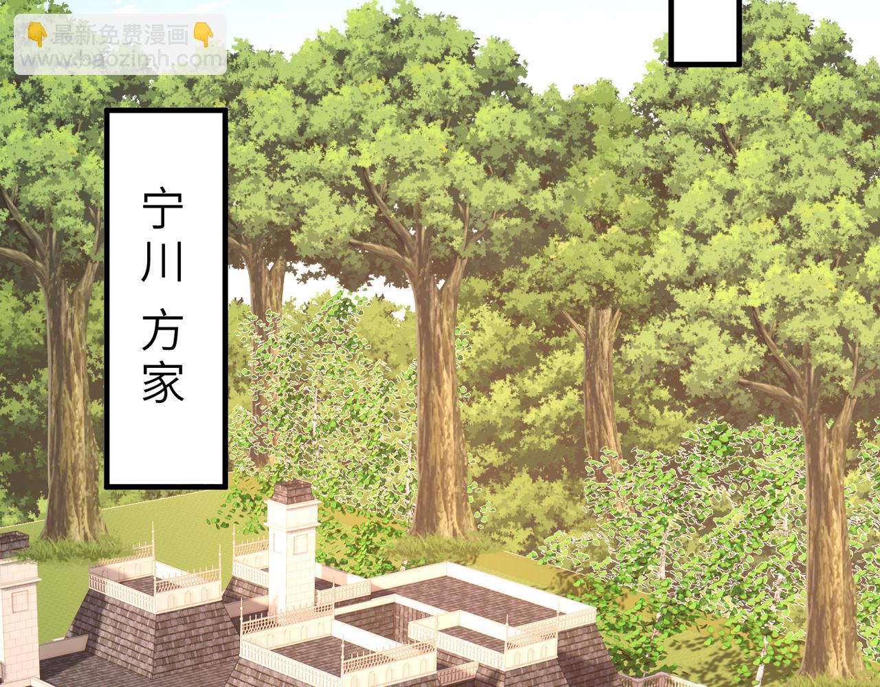 第130话 宁川方家16