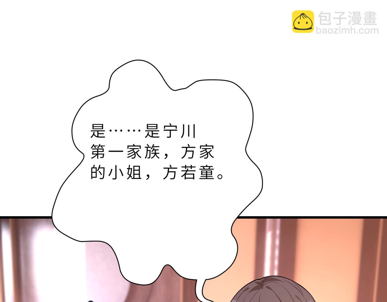 第130话 宁川方家4