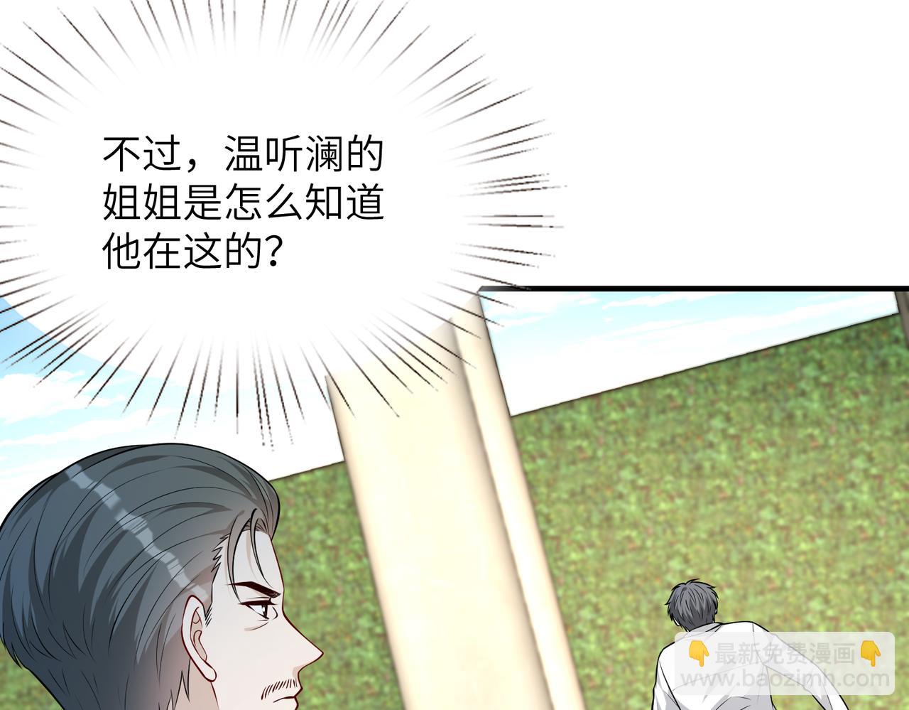 第131话 别怕，姐姐在23