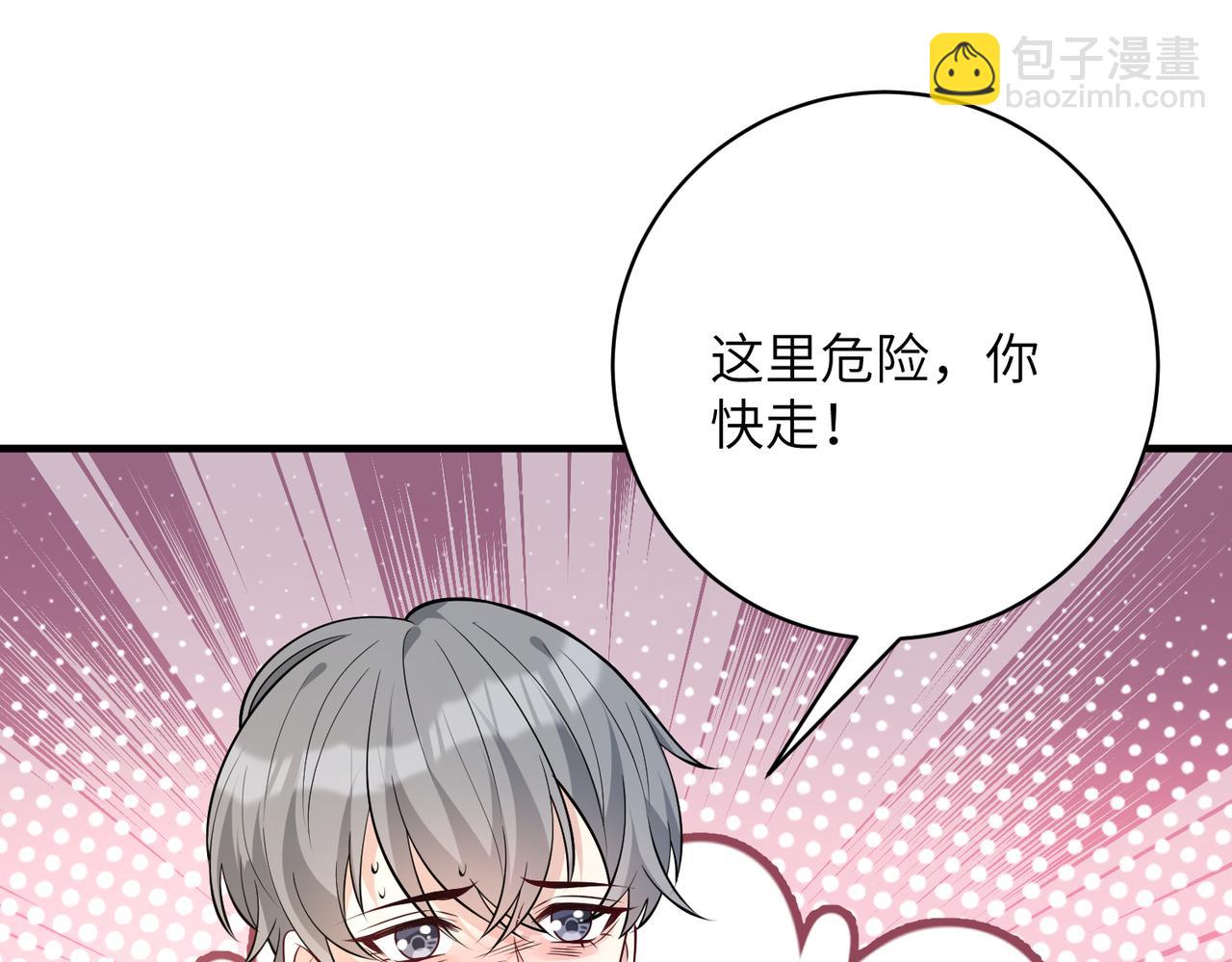 第131话 别怕，姐姐在63