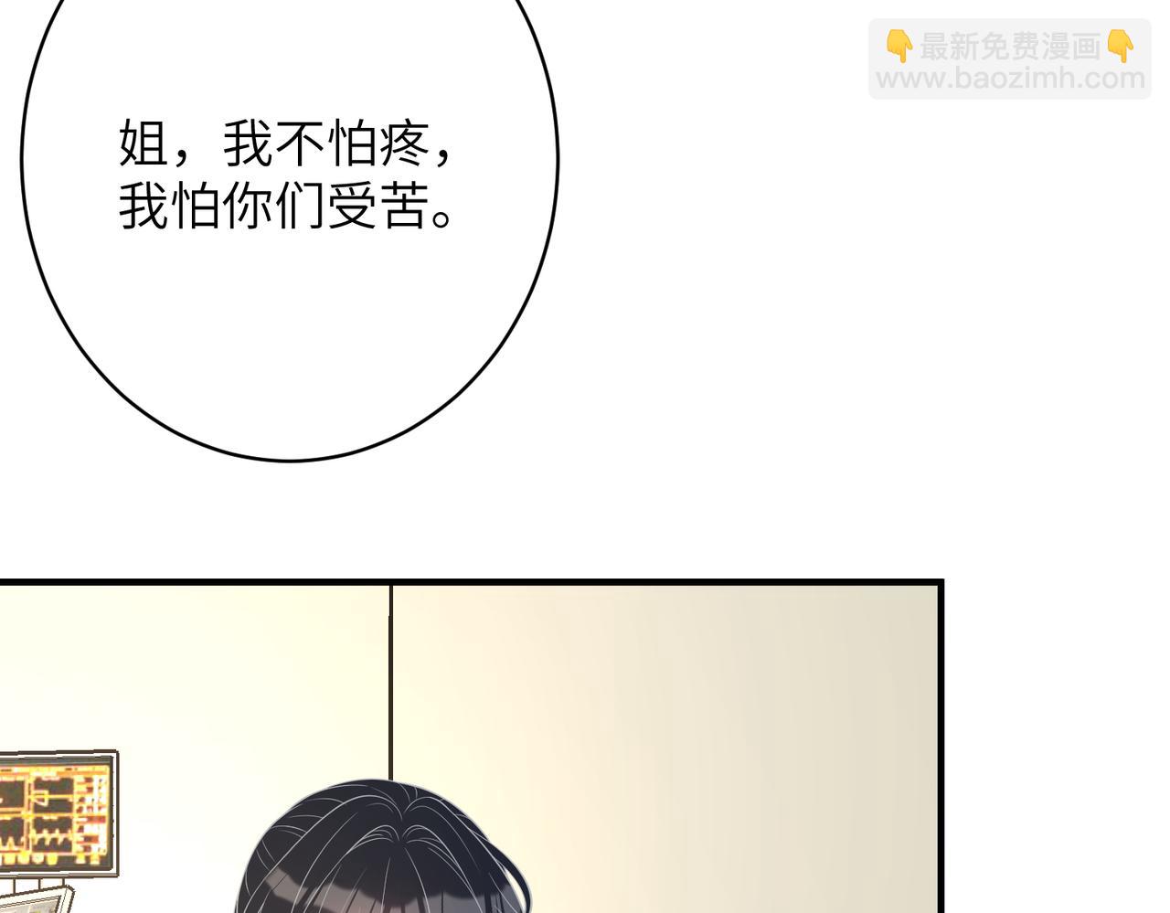 第131话 别怕，姐姐在70